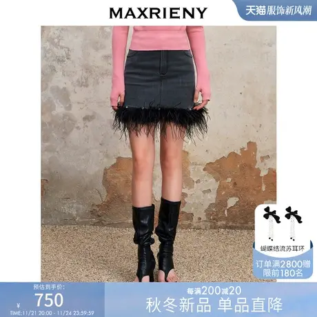 [买4免1]MAXRIENY精致复古风羽毛拼接毛边直筒牛仔半裙秋冬裙子商品大图