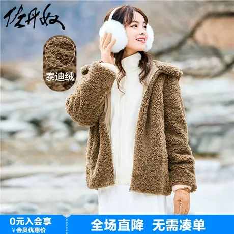 佐丹奴毛绒外套女新款泰迪绒夹克宽松落肩连帽拉链上衣女05373741图片