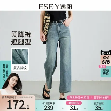 逸阳复古直筒牛仔裤女2025年夏季新休闲宽松显瘦九分阔腿裤子1035商品大图