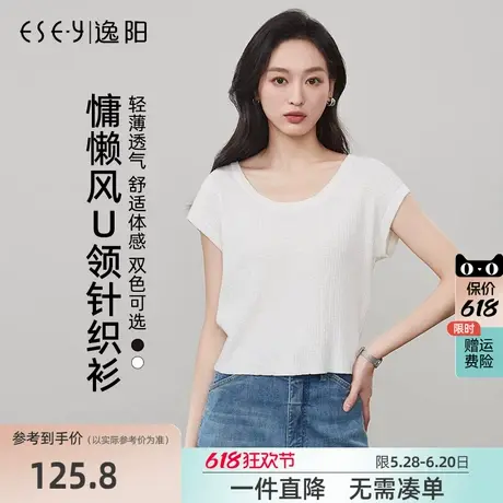 逸阳U领小飞袖针织衫女2025年夏新款轻薄宽松百搭通勤简约短上衣商品大图