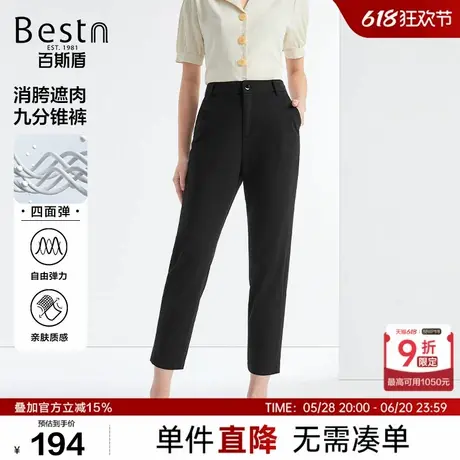 [四面弹]百斯盾女士休闲裤2025年春夏款松紧腰无束缚显瘦九分锥裤商品大图