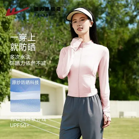 回力防晒服女2025新款夏季蓝色女士修身显瘦冰丝凉感立领防晒服z3商品大图