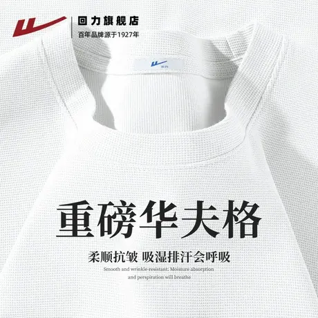 回力长袖男t恤春秋新款简约纯色华夫格圆领上衣男款宽松垂感外套A商品大图
