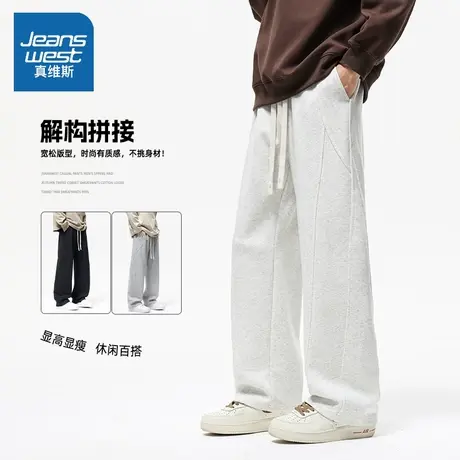 NW真维斯休闲裤男款秋季2025新款潮牌宽松百搭显瘦运动直筒裤男士图片