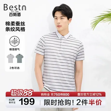 [凉感丝]百斯盾男装短袖2025年夏季款时尚条纹休闲简约大方POLO衫图片