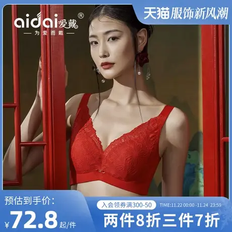 爱戴大胸显小胸内衣红色结婚本命年软钢圈上托收副乳文胸美背bra商品大图