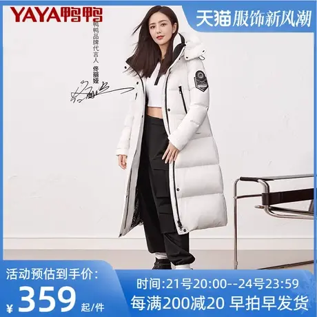 【佟丽娅同款】鸭鸭羽绒服女2021年冬季新款长款过膝时尚外套HS商品大图