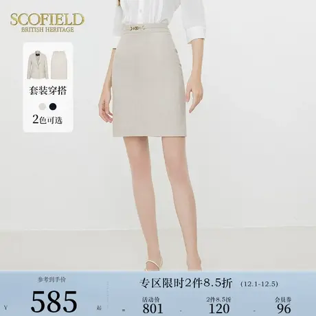 Scofield通勤修身高腰显瘦包臀西装裙半身裙女装2023年夏季新款图片