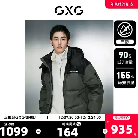 GXG男装 拼色短款羽绒服男面包服连帽冬季保暖羽绒服外套23冬新品商品大图