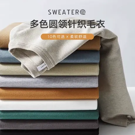 清仓特卖hansca圆领毛衣男士秋冬季纯色保暖内搭长袖针织衫打底衫图片