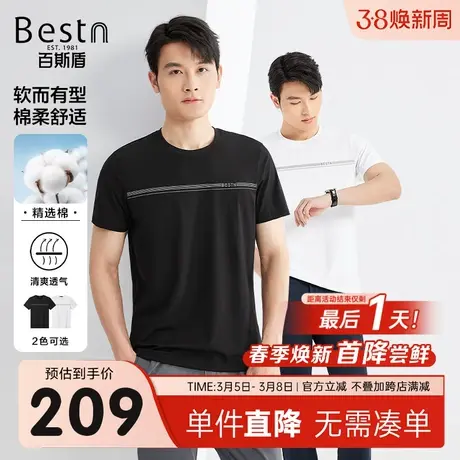 百斯盾男装短袖T恤2025年春夏款亲肤透气舒适时尚柔软细腻T恤衫图片