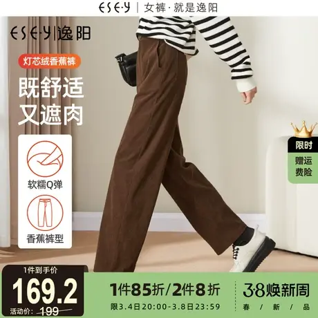 逸阳灯芯绒香蕉裤女2025秋新款高腰直筒宽松休闲咖啡色镰刀裤子商品大图
