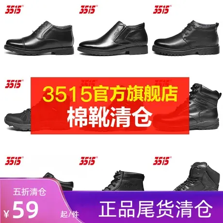 3515官方旗舰店断码清仓奥莱冬防寒棉鞋皮毛一体羊毛加绒保暖棉靴商品大图