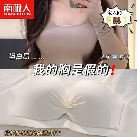 南极人无痕内衣女小胸聚拢显大无钢圈收副乳软支撑性感镂空文胸罩图片