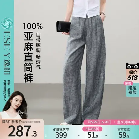逸阳100%亚麻阔腿裤女2025年夏薄款高腰显瘦老钱风灰色直筒休闲裤商品大图