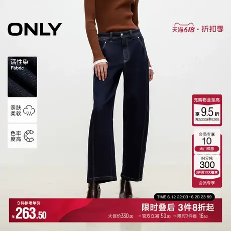 ONLY冬季活性染休闲高腰九分裤阔腿裤牛仔裤女|124449014商品大图