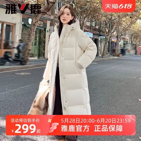 雅鹿2025年新款女士长款羽绒服冬季韩版防风连帽过膝加厚保暖外套图片