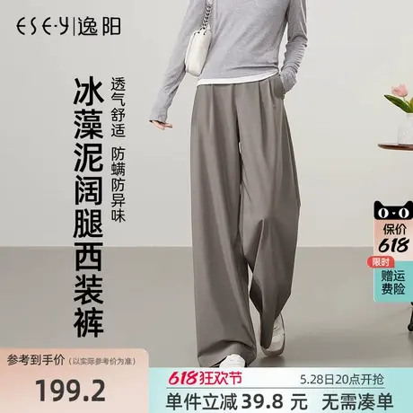 逸阳TR阔腿西装裤女2025年春季薄款高腰显瘦休闲宽松百搭直筒裤子商品大图