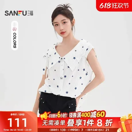 三福短衬衫2025夏季时尚蝴蝶结满版星星翻领上衣女装503866商品大图