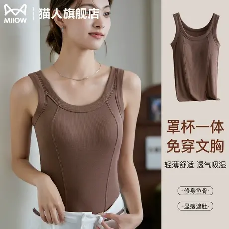 莫代尔吊带背心女士夏季带胸垫免穿文胸遮肚显瘦修身鱼骨内搭打底图片