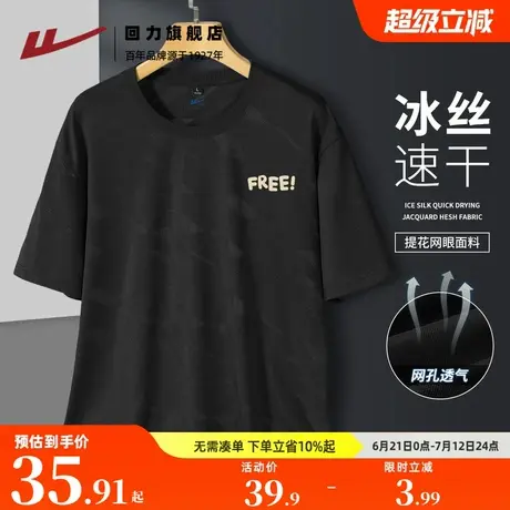 回力速干t恤男短袖夏季青少年潮流字母休闲体恤冰丝凉感透气半袖A商品大图