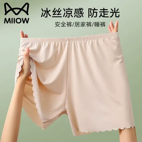 猫人安全裤女防走光夏季薄款2025新款凉感冰丝无痕不卷边打底短裤图片