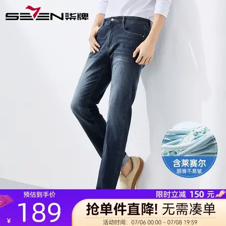 【高弹含莱赛尔】柒牌男装弹力牛仔裤2025夏季新款柔软休闲直筒裤商品大图