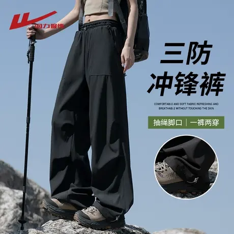 回力户外冰丝冲锋裤男士夏季薄款美式机能伞兵工装运动休闲长裤子图片