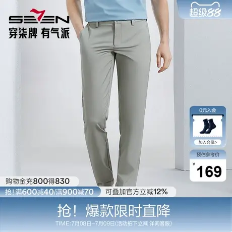 【含竹纤维】柒牌男装休闲裤男春季2024新款商务百搭修身直筒长裤图片
