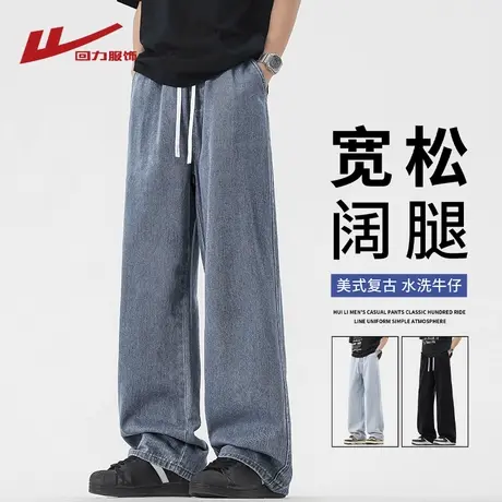 回力美式复古牛仔裤男士夏季薄款2025新款宽松直筒阔腿休闲长裤子商品大图