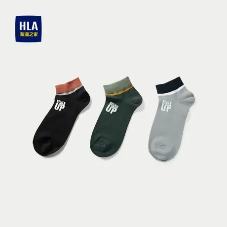 HLA/海澜之家撞色袜子三双装透气舒爽柔软细腻简约字母时尚船袜男图片