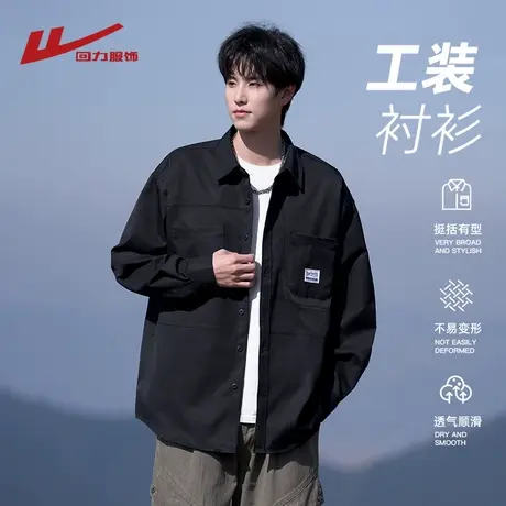 回力日系工装衬衫男士春秋季2025新款宽松休闲衬衣外套男生寸衫图片