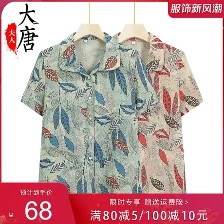 妈妈装夏款短袖衬衫女中老年人60岁70老人老太太夏季凉快衣服图片