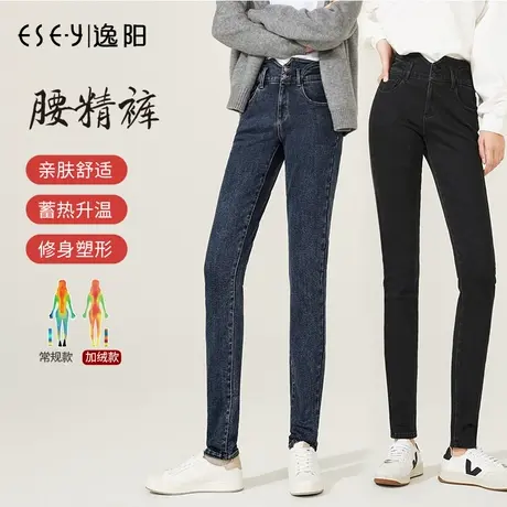 逸阳高腰厚牛仔裤女秋冬2024女新款加绒修身显瘦小脚紧身铅笔裤子图片