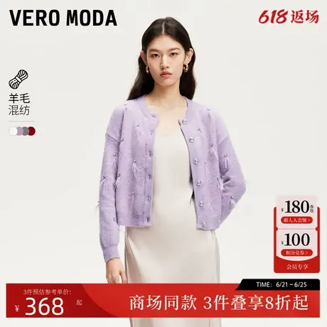 Vero Moda针织衫2025春季新款钉珠羽毛流苏圆领羊毛开衫325113018商品大图