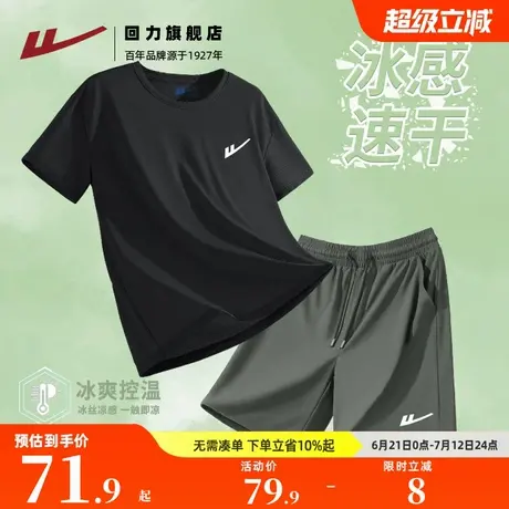 回力运动套装2025新款宽松速干两件套夏季男生跑步健身短袖短裤S图片