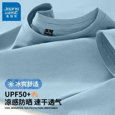 GV真维斯冰丝短袖t恤男2025夏季新款男士户外运动防晒薄款速干衣B商品大图