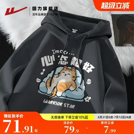 回力重磅连帽卫衣男2025春季新款趣味上衣男款宽松休闲学生外套A商品大图