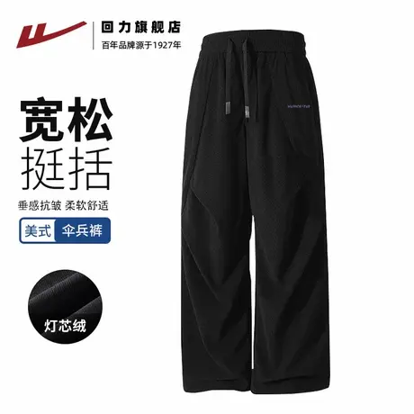 回力春秋黑色灯芯绒褶皱阔腿裤宽松舒适美式高街直筒裤子男款潮S商品大图