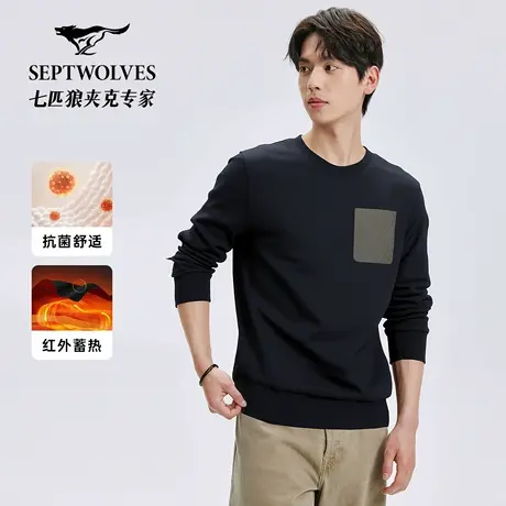 七匹狼莫代尔抗菌圆领卫衣2025秋季新款舒适红外蓄热温暖长袖T恤图片