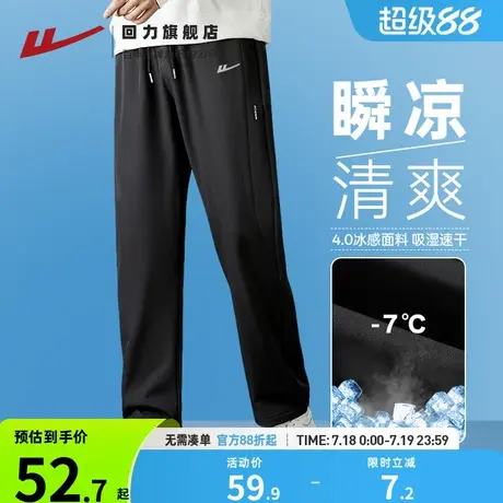 回力夏季凉感冰丝吸湿速干休闲裤男2025新款空调直筒阔腿长裤子GZ图片