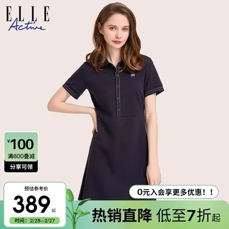 ELLE Active2024早春连衣裙休闲气质polo裙 莱赛尔天丝掐腰A字裙图片