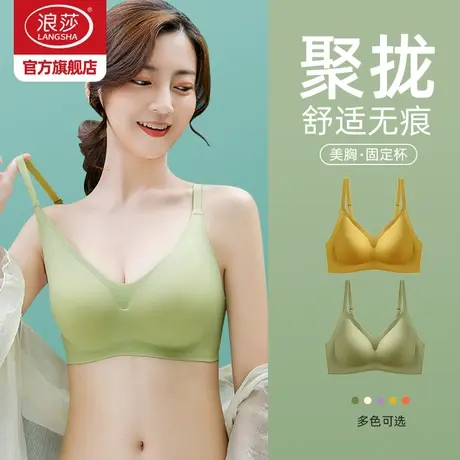 浪莎无痕乳胶内衣女士小胸聚拢薄款无钢圈收副乳防下垂运动文胸DT商品大图