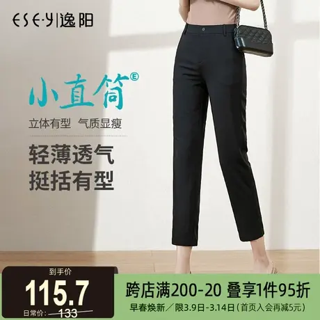 逸阳女2025春新款黑色显瘦休闲气质百搭九分小直筒修身西装裤子图片