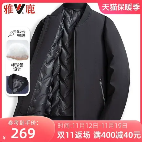 雅鹿2023新款羽绒服男士秋冬季棒球领纯色外套中年加厚保暖上衣服商品大图