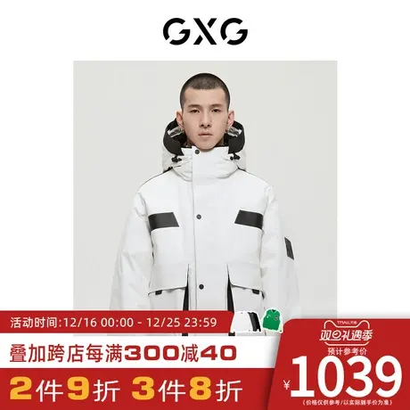 GXG男装[新尚]商场同款都市户外系列白色羽绒服 冬季新品商品大图