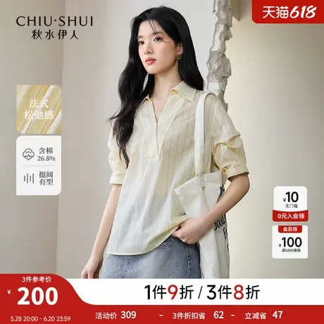秋水伊人女士衬衫v领2025夏季新款时尚短袖衬衣休闲百搭气质上衣商品大图