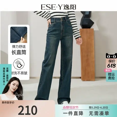 逸阳直筒牛仔裤女2025年夏季新款宽松高腰显瘦遮肉垂感阔腿长裤子商品大图