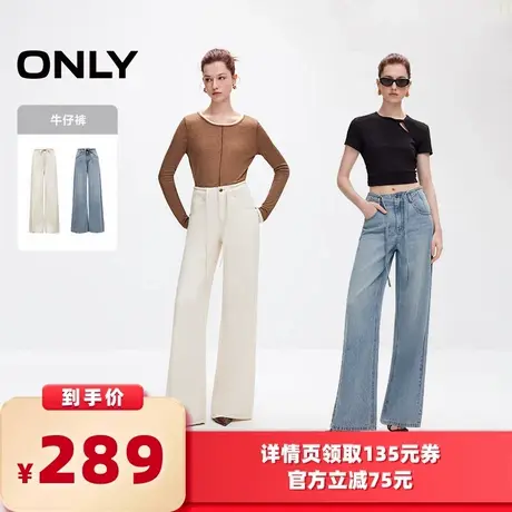 【所有女生的衣橱直播间】ONLY莱赛尔混纺系带直筒牛仔裤商品大图
