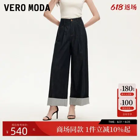Vero Moda牛仔裤2025夏季新款纯棉条纹图案拼接阔腿裤325232057图片
